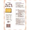 「ブルボン ちいさなかすていら 1袋 和菓子 洋菓子」の商品サムネイル画像2枚目