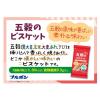 「ブルボン 五穀のビスケット 1袋」の商品サムネイル画像4枚目