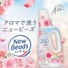 「ニュービーズ ローズ＆マグノリアの香り 詰め替え メガジャンボ 2650g 1セット（1個×2） 衣料用洗剤 花王」の商品サムネイル画像7枚目
