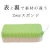 「お風呂用スポンジ 激落ちバスクリーナー マイクロ＆ネット 1セット（2個入） レック」の商品サムネイル画像4枚目