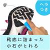 「激落ちくん W素材の 泡立ち シューズブラシ 1セット（2個入） レック」の商品サムネイル画像4枚目