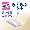 「クイックルワイパー もふもふシート ラベンダー 1セット（3枚入×5パック） 花王」の商品サムネイル画像5枚目