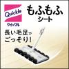 「クイックルワイパー もふもふシート ブラック 1セット（3枚入×5パック） 花王」の商品サムネイル画像4枚目