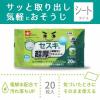 「激落ちくん セスキ 超厚ウエットシート 1セット（20枚入×4パック） レック」の商品サムネイル画像4枚目