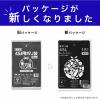 「ゴミ袋 黒 普通 45L 15枚入×5パック 厚さ：0.024mm メタロセン配合 伊藤忠リーテイルリンク」の商品サムネイル画像2枚目