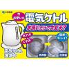 「電気ケトル洗浄中 1セット（3包入×3個） 小林製薬」の商品サムネイル画像2枚目