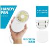 「トップランド 乾電池式モバイルファン 電池3本付 SF-MF10 WT ハンディ扇風機」の商品サムネイル画像2枚目