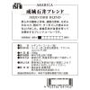 「【コーヒー豆】成城石井 成城石井ブレンド 500g 1個」の商品サムネイル画像2枚目