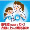 「熱中対策 服の上から極寒スプレーミニ 無香料 1個 小林製薬」の商品サムネイル画像3枚目