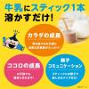 「味の素AGF ブレンディとけた！ アソート（ココア・オレ＆いちご・オレ）1セット（16本：8本入×2箱）」の商品サムネイル画像4枚目
