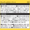 「味の素AGF ブレンディとけた！ アソート（ココア・オレ＆いちご・オレ）1セット（16本：8本入×2箱）」の商品サムネイル画像8枚目