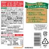 「香る一番だし ざるそばつゆ 500ml 3本 キッコーマン食品」の商品サムネイル画像2枚目