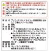「プッチーヌ ひとくちゼリー 国産若鶏ささみ入り 3種のアソート 国産 99g 2袋 ドッグフード ウェット おやつ ペットライン」の商品サムネイル画像3枚目