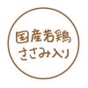 「プッチーヌ ひとくちゼリー 国産若鶏ささみ入り 3種のアソート 国産 99g 2袋 ドッグフード ウェット おやつ ペットライン」の商品サムネイル画像6枚目