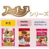 「プッチーヌ ひとくちゼリー 国産若鶏ささみ入り 3種のアソート 国産 99g 2袋 ドッグフード ウェット おやつ ペットライン」の商品サムネイル画像7枚目