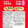 「キャネット メルミル シニア 介護期用 まぐろ 30g 国産 6袋 キャットフード 猫 ウェット パウチ」の商品サムネイル画像3枚目