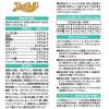 「プッチーヌ 1歳から 低脂肪 旨味まぐろ入り セミモイスト 国産 200g（50g×4袋）3袋 ペットライン ドッグフード 犬 ドライ」の商品サムネイル画像2枚目