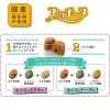 「プッチーヌ 1歳から 低脂肪 旨味まぐろ入り セミモイスト 国産 200g（50g×4袋）12袋 ペットライン ドッグフード 犬 ドライ」の商品サムネイル画像6枚目