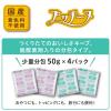 「プッチーヌ 1歳から 低脂肪 旨味まぐろ入り セミモイスト 国産 200g（50g×4袋）12袋 ペットライン ドッグフード 犬 ドライ」の商品サムネイル画像7枚目
