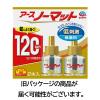 「蚊 駆除 蚊取り器 アースノーマット 取替えボトル 120日用 無香料 液体 詰め替え用 殺虫剤 室内  1セット（2本入×2箱） アース製薬」の商品サムネイル画像9枚目