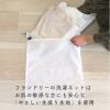 「フランドリー 洗濯ネット やさしく洗うネット角40 蛍光増白剤不使用・壊れにくい洗濯ネット専用ファスナー使用 1個 ダイヤ」の商品サムネイル画像4枚目