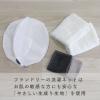 「フランドリー 洗濯ネット やさしく洗うネット丸30 蛍光増白剤不使用・壊れにくい洗濯ネット専用ファスナー使用 1個 ダイヤ」の商品サムネイル画像4枚目