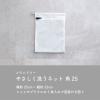 「フランドリー 洗濯ネット やさしく洗うネット角25 蛍光増白剤不使用・壊れにくい洗濯ネット専用ファスナー使用 1個 ダイヤ」の商品サムネイル画像2枚目
