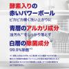 「フィニッシュ オールインワンプレミアムパワーボールキューブM フレッシュレモンの香り 42粒入 1個 食洗機用洗剤 食洗器洗剤」の商品サムネイル画像5枚目