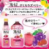 「ミツカン　フルーティス　ざくろラズベリー350ml1セット（6本）希釈用　りんご酢ドリンク　リンゴ酢ドリンク　飲む酢　飲むお酢」の商品サムネイル画像3枚目