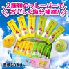 「塩分チャージ ゼリー 個包装 お配り菓子 塩ぷる　レモン・ウメ　2種アソート 1個」の商品サムネイル画像3枚目