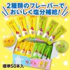 「塩分チャージ ゼリー 個包装 お配り菓子 塩ぷる　レモン・ウメ　2種アソート 1個」の商品サムネイル画像9枚目