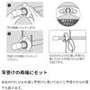 「フランドリー しっかり竿ストッパー 1セット（2個入×2パック） ダイヤ」の商品サムネイル画像7枚目