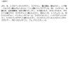 「透明白肌 ホワイトUVスプレー（体用）100g SPF50+・PA++++ 石澤研究所」の商品サムネイル画像6枚目