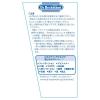 「ドクターベックマン ステインデビルス4 シミとり 口紅、ファンデーション、泥汚れ用 50ml 1個 イーオクト」の商品サムネイル画像3枚目