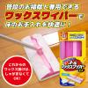 「オールワックスワイパーEX 本体 1本 リンレイ」の商品サムネイル画像3枚目