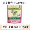 「グリニーズ 猫用 香味サーモン味 60g 1袋 キャットフード おやつ オーラルケア」の商品サムネイル画像2枚目