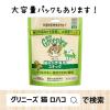「グリニーズ 猫用 グリルチキン・西洋マタタビ風味 60g 1袋 キャットフード おやつ オーラルケア」の商品サムネイル画像2枚目