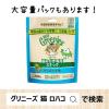 「グリニーズ 猫用 グリルツナ味 60g 1袋 キャットフード おやつ オーラルケア」の商品サムネイル画像2枚目