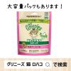 「グリニーズ 猫用 香味サーモン味 60g 3袋 キャットフード おやつ オーラルケア」の商品サムネイル画像2枚目
