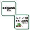 「バスクリン クール 避暑地の新緑の香り 600g お湯色 おだやかな空色（透明タイプ）」の商品サムネイル画像7枚目