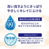 「ピジョン おしりナップ やわらか厚手仕上げ 純水99％（80枚×3個パック）」の商品サムネイル画像5枚目