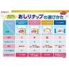 「ピジョン おしりナップ ふわふわ厚手仕上げ ベビーオイルイン おでかけ用（30枚×2個パック）」の商品サムネイル画像8枚目