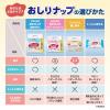 「ピジョン おしりナップ プレミアム極上厚手（50枚×6個パック）」の商品サムネイル画像8枚目