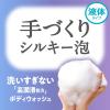 「【アウトレット】ビオレu ザ ボディ ピュアリーサボン詰め替え 340ml 花王 1個　ボディソープ【液体タイプ】」の商品サムネイル画像5枚目