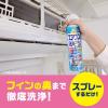 「エアコン 掃除 除菌 らくハピ エアコン洗浄スプレー Nextplus エアリーフローラル 420mL 消臭 1セット（2本入×2パック） アース製」の商品サムネイル画像4枚目
