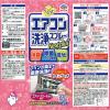 「エアコン 掃除 除菌 らくハピ エアコン洗浄スプレー Nextplus エアリーフローラル 420mL 消臭 1パック（2本入） アース製」の商品サムネイル画像7枚目
