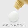 「日焼け止め 身体用 ORBIS（オルビス）ボディ UVプロテクター 日焼け止め 80g SPF50+・PA++++」の商品サムネイル画像2枚目