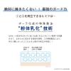 「日焼け止め 身体用 ORBIS（オルビス）ボディ UVプロテクター 日焼け止め 80g SPF50+・PA++++」の商品サムネイル画像5枚目