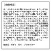 「日焼け止め 身体用 ORBIS（オルビス）ボディ UVプロテクター 日焼け止め 80g SPF50+・PA++++」の商品サムネイル画像7枚目