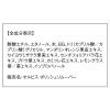 「ORBIS（オルビス） ポリッシュリムーバー 70mL」の商品サムネイル画像2枚目